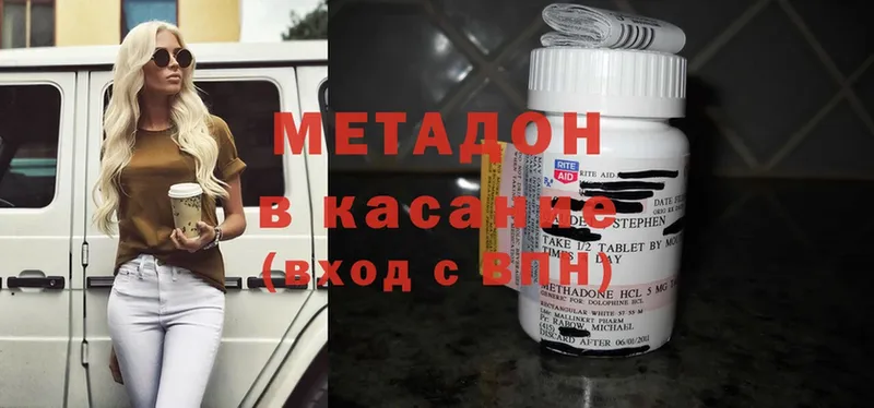 Метадон methadone  купить  сайты  Кремёнки 