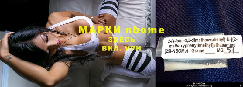 Марки N-bome 1,8мг  Кремёнки 